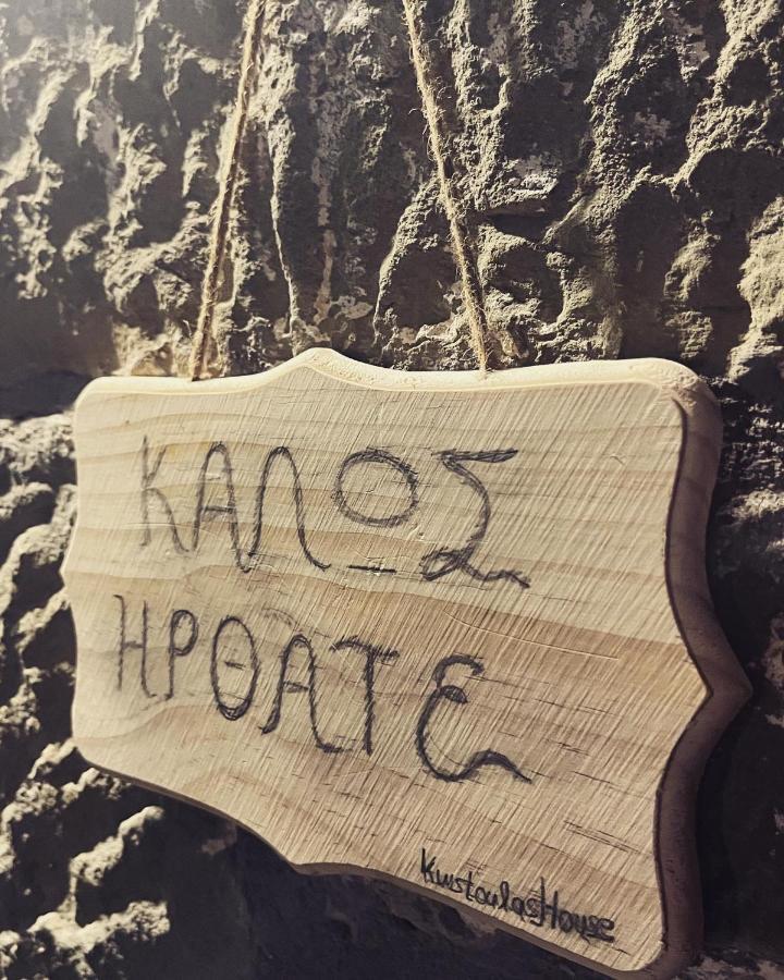 Kostoulashouse Agnanta Exterior foto